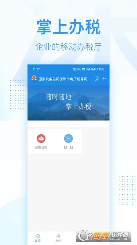 ����˰��2026�ٷ����°汾v1.0.1 �ٷ������ͼ