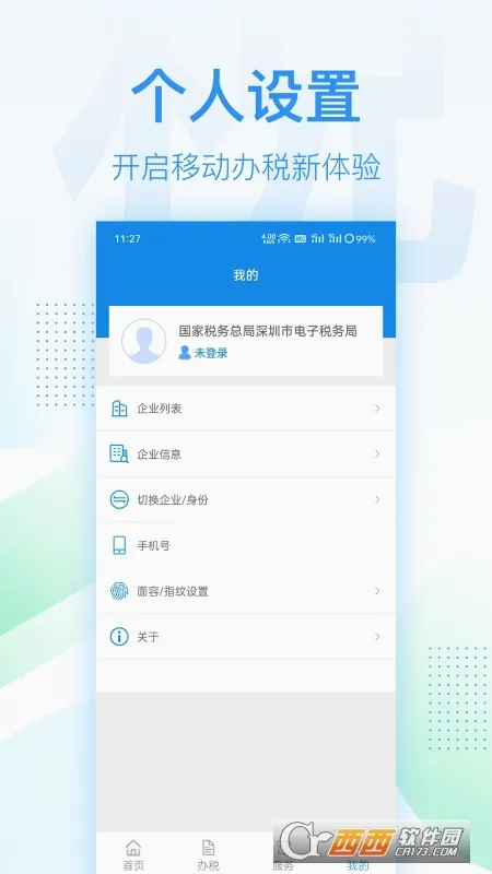����˰��2026�ٷ����°汾v1.0.1 �ٷ������ͼ