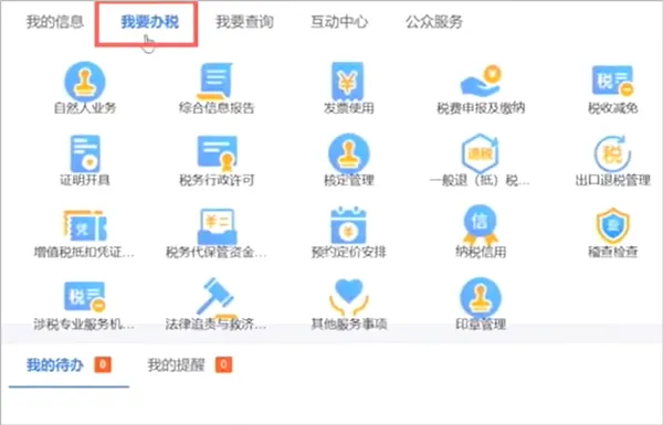 深圳税务2026官方最新版本 深圳税务2026官方最新版本