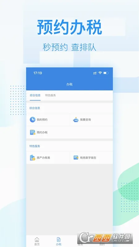����˰��2026�ٷ����°汾v1.0.1 �ٷ������ͼ