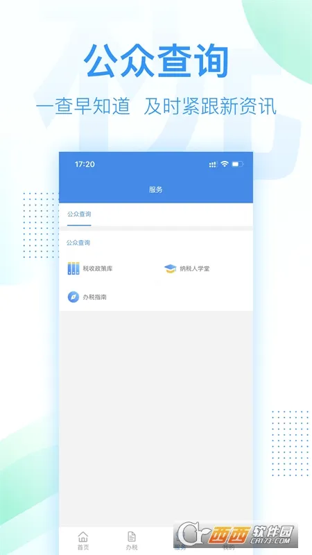 ����˰��2026�ٷ����°汾v1.0.1 �ٷ������ͼ