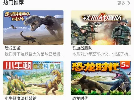 4D书城2026官方最新版本 4D书城2026官方最新版本