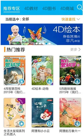 4D书城2026官方最新版本 4D书城2026官方最新版本