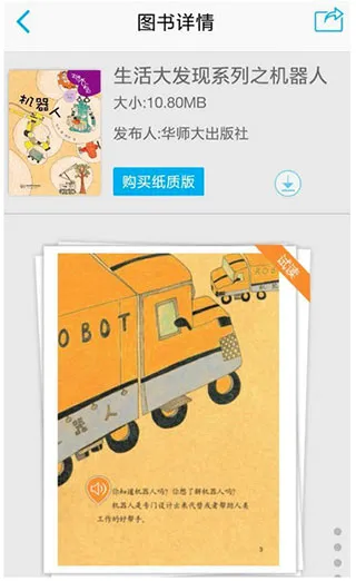 4D书城2026官方最新版本 4D书城2026官方最新版本