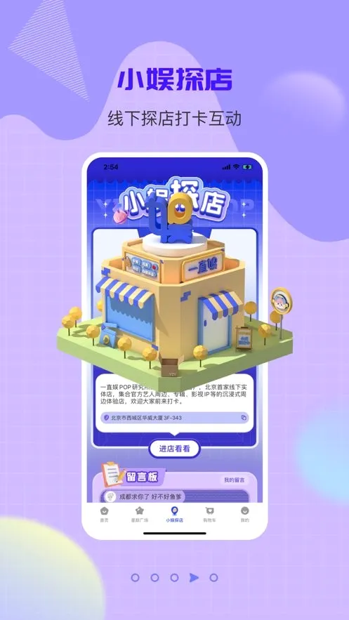 一直娱(追星社交电商平台) 一直娱(追星社交电商平台)