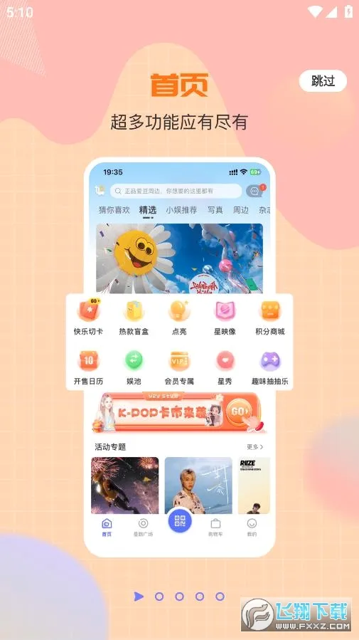 һֱ��(׷���罻����ƽ̨)v1.0.47 �ֻ����ͼ