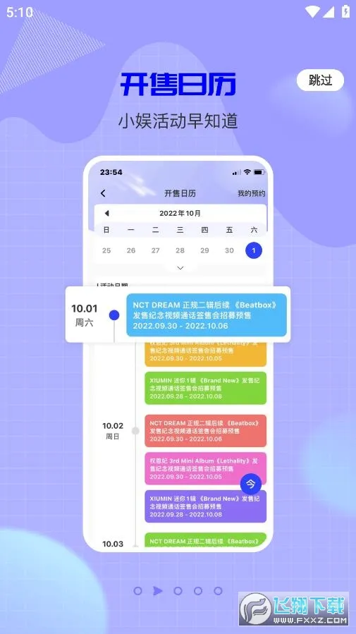 һֱ��(׷���罻����ƽ̨)v1.0.47 �ֻ����ͼ