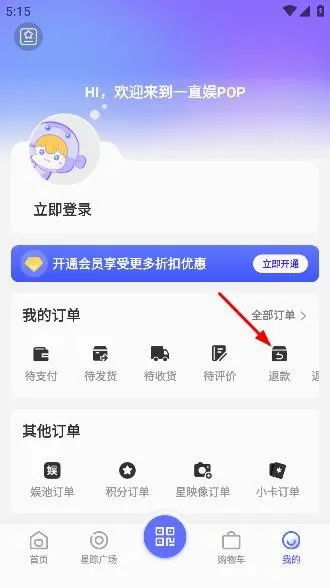 一直娱(追星社交电商平台) 一直娱(追星社交电商平台)