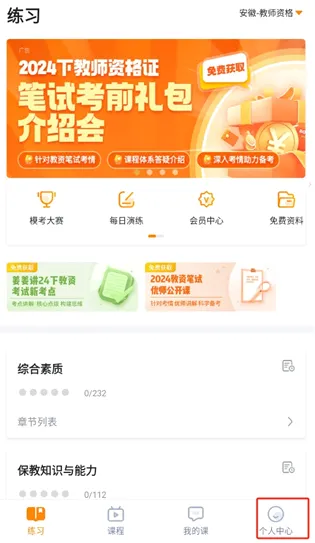 超格教育(职业考试备考工具) 超格教育(职业考试备考工具)