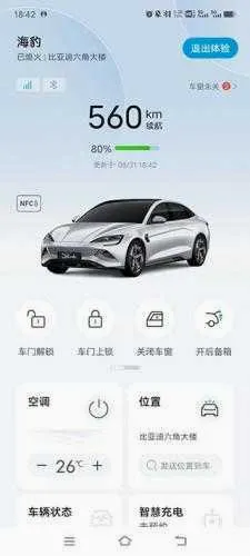 比亚迪海洋(汽车智能出行平台) 比亚迪海洋(汽车智能出行平台)
