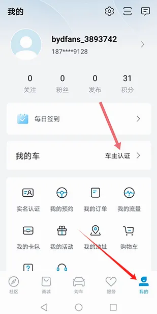 比亚迪海洋(汽车智能出行平台) 比亚迪海洋(汽车智能出行平台)