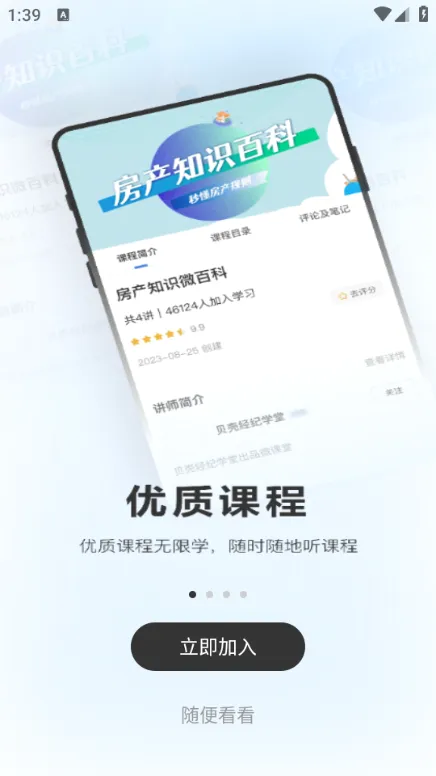 ���Ǿ���ѧ�ð�׿���ֻ���v8.6.0 �ٷ������ͼ