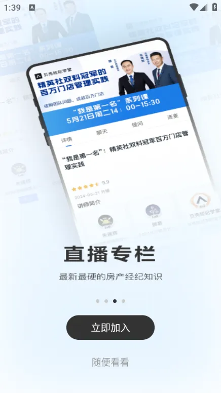 ���Ǿ���ѧ�ð�׿���ֻ���v8.6.0 �ٷ������ͼ