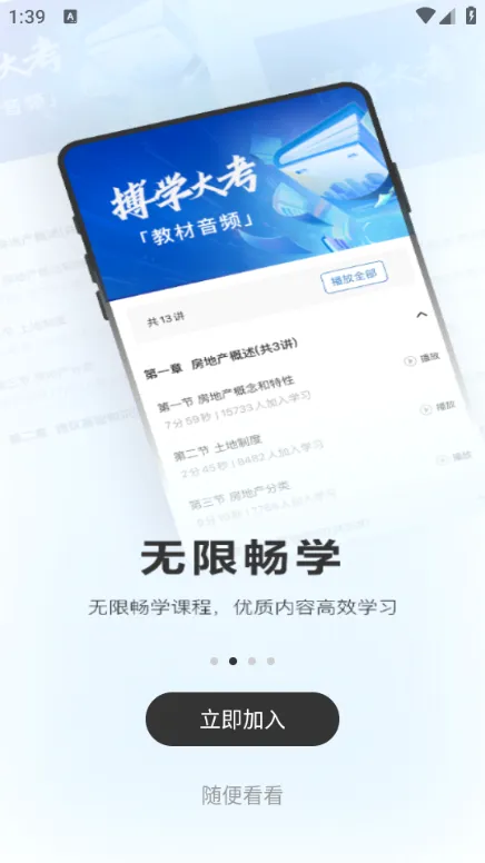 ���Ǿ���ѧ�ð�׿���ֻ���v8.6.0 �ٷ������ͼ