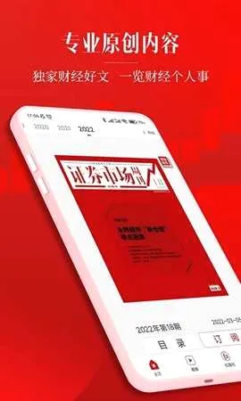 红周刊2026最新版本 红周刊2026最新版本