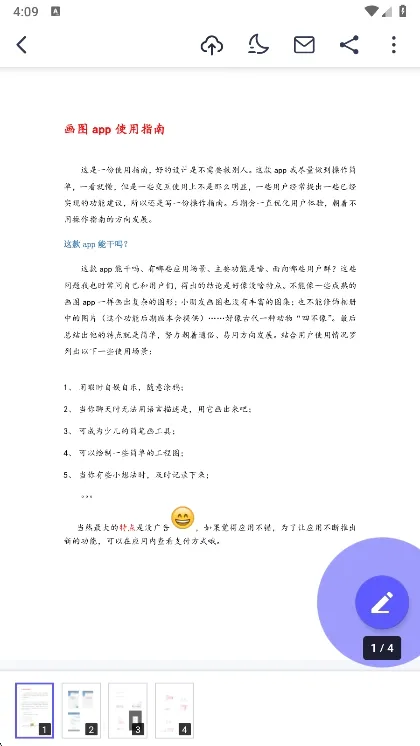 PDF Reader(PDF阅读工具) PDF Reader(PDF阅读工具)