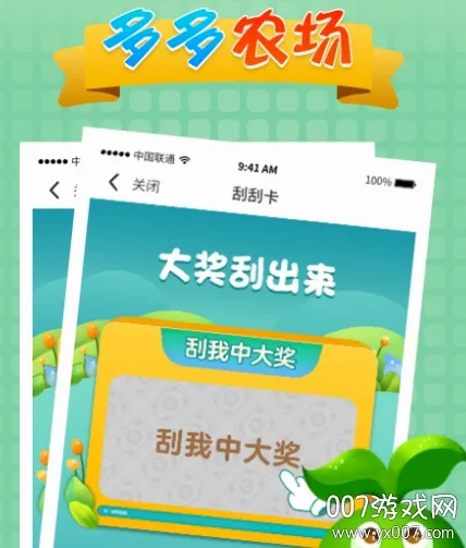 多多农场(种植赚钱游戏) 多多农场(种植赚钱游戏)
