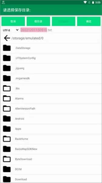 �ļ��༭�������ֻ���v1.6 ��׿���ͼ