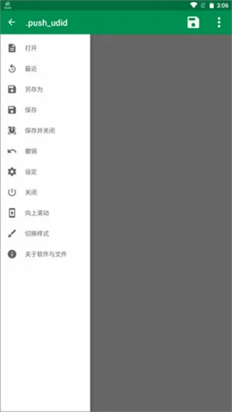 �ļ��༭�������ֻ���v1.6 ��׿���ͼ