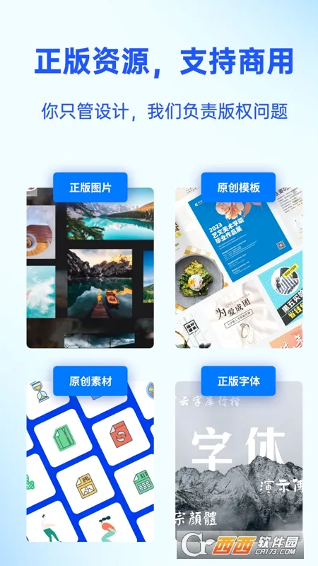 Fotor懒设计2026官方最新版本 Fotor懒设计2026官方最新版本