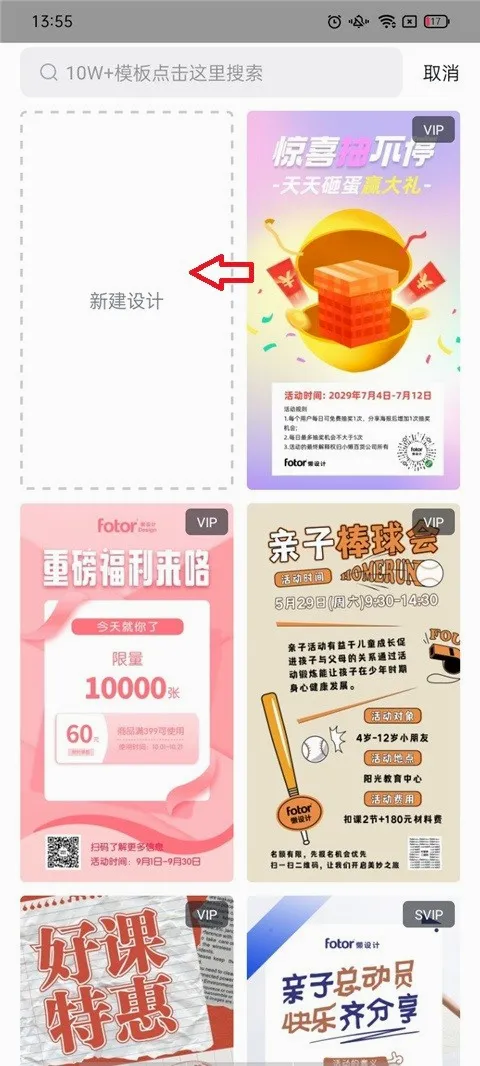 Fotor懒设计2026官方最新版本 Fotor懒设计2026官方最新版本