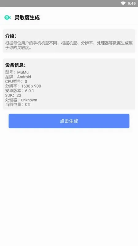 吃鸡画质助手(和平精英画质修改) 吃鸡画质助手(和平精英画质修改)