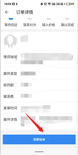 无讼(法律人办公软件) 无讼(法律人办公软件)