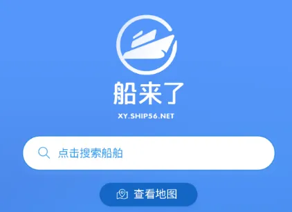 船来了2026官方最新版本 船来了2026官方最新版本