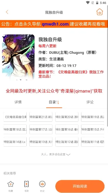 奇漫屋漫画最新手机版 奇漫屋漫画最新手机版