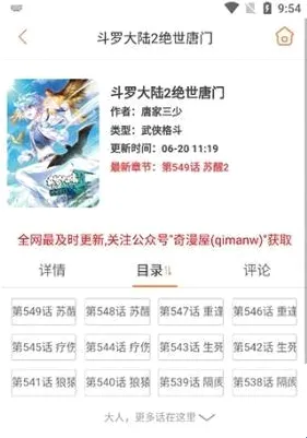 奇漫屋漫画最新手机版 奇漫屋漫画最新手机版