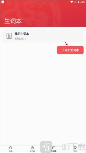汉语大词典(汉语查字软件) 汉语大词典(汉语查字软件)