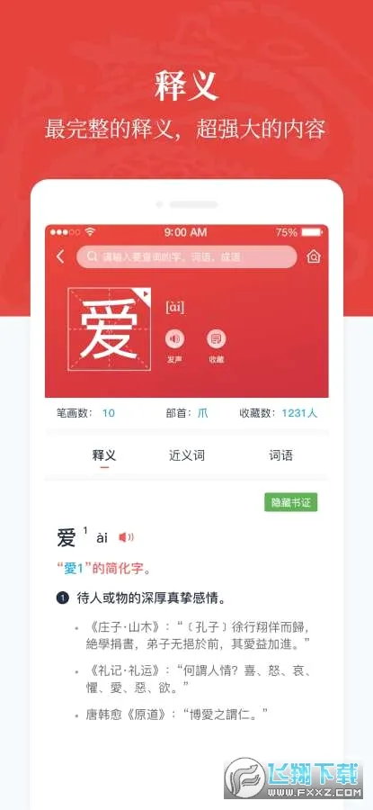 �����ʵ�(�����������)v1.0.38 �ֻ����ͼ