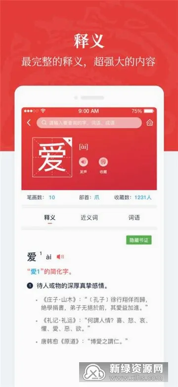 �����ʵ�(�����������)v1.0.38 �ֻ����ͼ