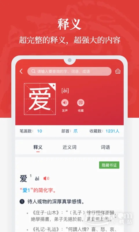 �����ʵ�(�����������)v1.0.38 �ֻ����ͼ