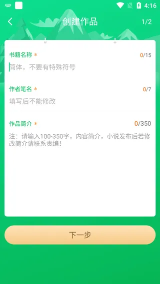 飞卢作家助手(小说写作软件) 飞卢作家助手(小说写作软件)