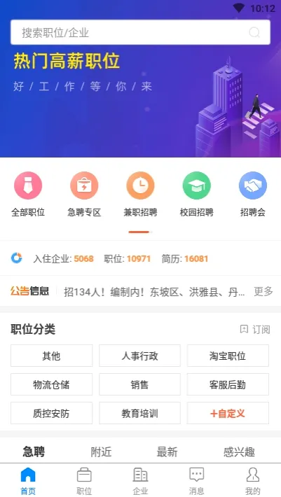 眉山人才网2026最新版本 眉山人才网2026最新版本