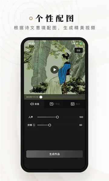 ʫ��(ʫ�ʴ����ʶ�����)v2.3.14 ��׿���ͼ