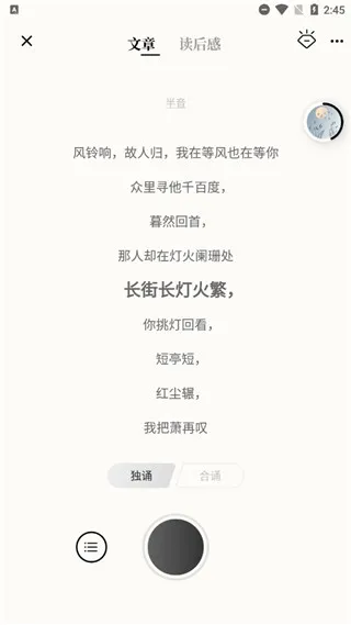 诗音(诗词创作朗读社区) 诗音(诗词创作朗读社区)