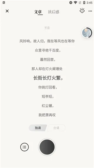 诗音(诗词创作朗读社区) 诗音(诗词创作朗读社区)