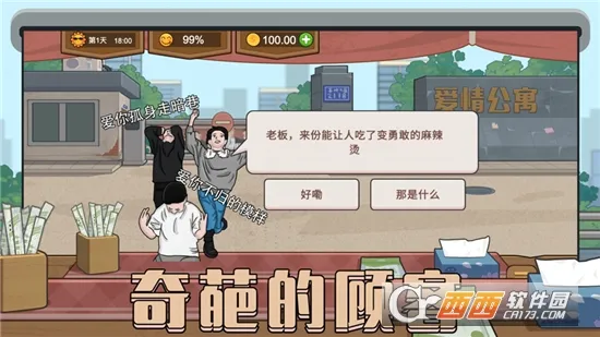 ����ҹ��̯(ҹ�о�Ӫ��Ϸ)v1.0.1 �ֻ����ͼ