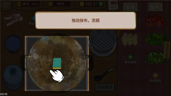 真香夜市摊(夜市经营游戏) 真香夜市摊(夜市经营游戏)