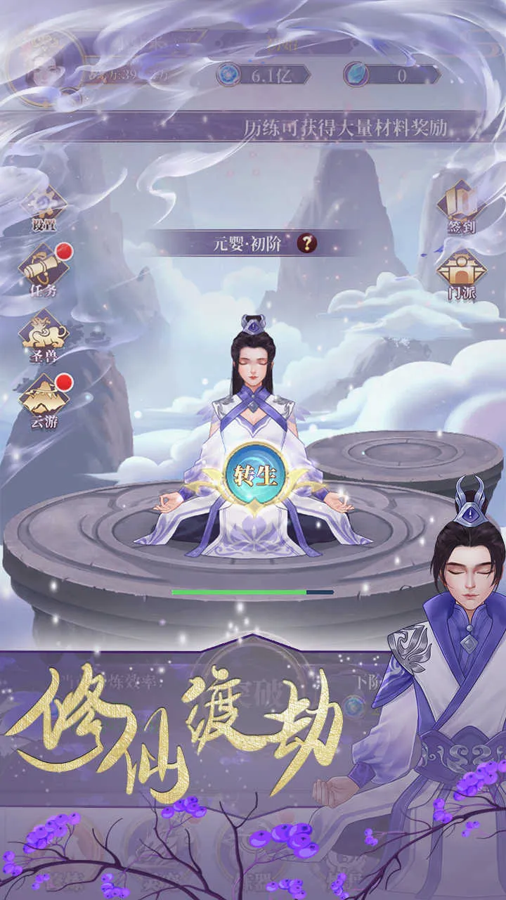 鬼谷修仙(修仙挂机游戏) 鬼谷修仙(修仙挂机游戏)
