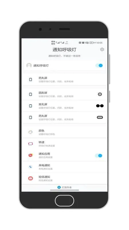֪ͨ������(������֪ͨ����)v1.4.2 ��׿���ͼ