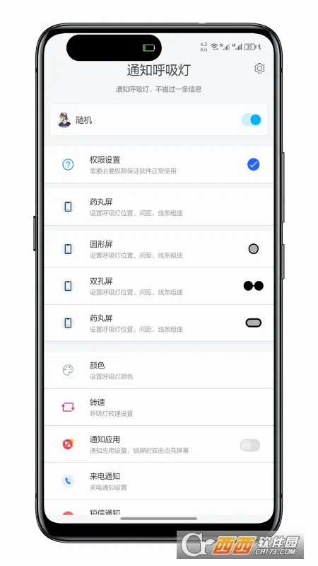 ֪ͨ������(������֪ͨ����)v1.4.2 ��׿���ͼ