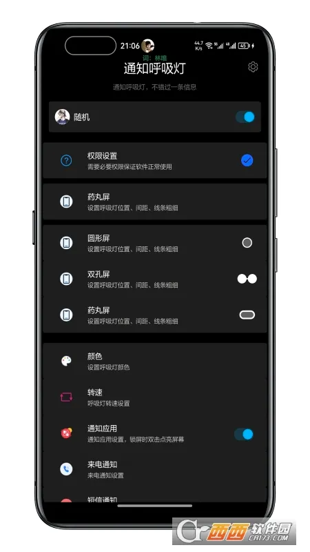 ֪ͨ������(������֪ͨ����)v1.4.2 ��׿���ͼ