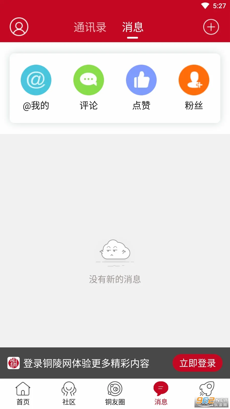 ͭ����(ͭ���������ƽ̨)v7.9.7 ��׿���ͼ