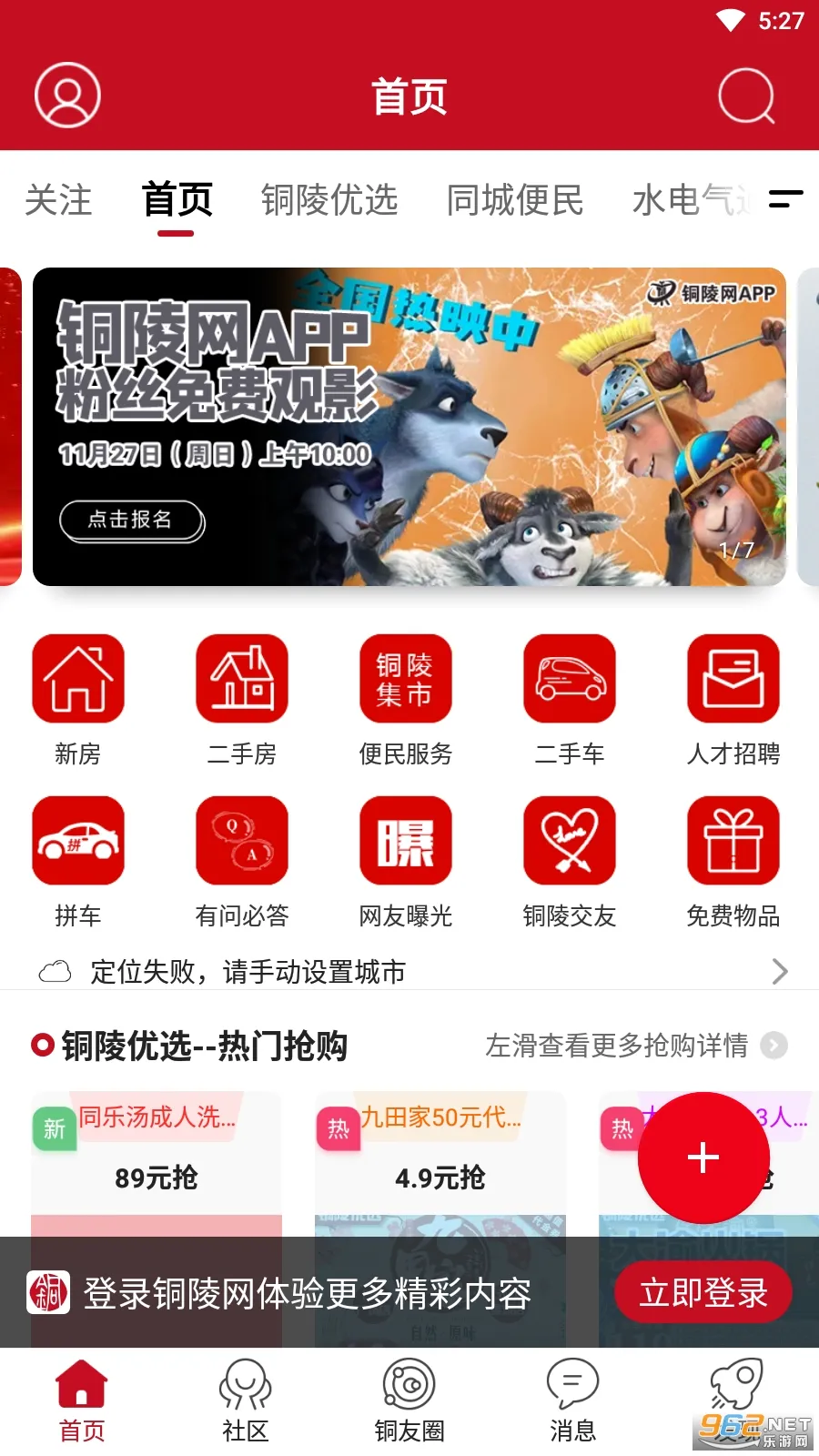 ͭ����(ͭ���������ƽ̨)v7.9.7 ��׿���ͼ