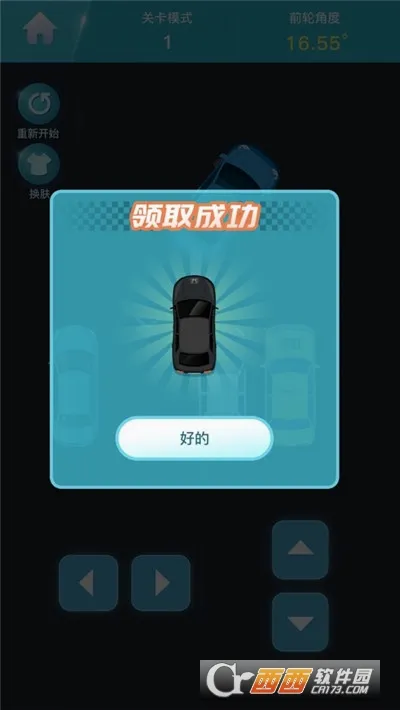 ͣ������(ͣ��ģ����Ϸ)v1.0 �ٷ������ͼ
