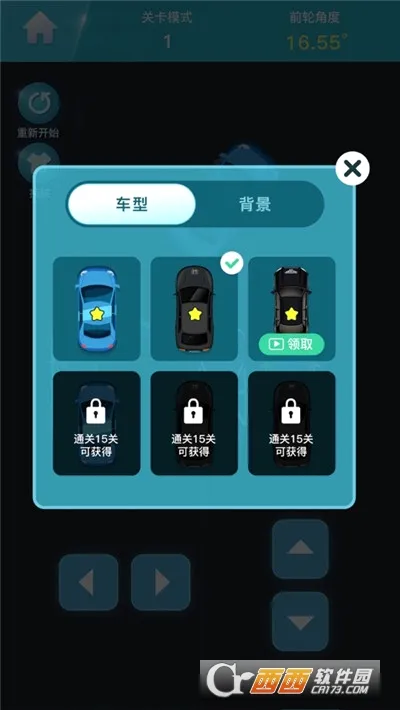 ͣ������(ͣ��ģ����Ϸ)v1.0 �ٷ������ͼ