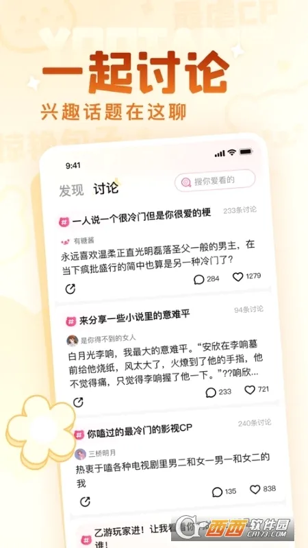 ����2026���°汾v2.13.1 �ٷ������ͼ